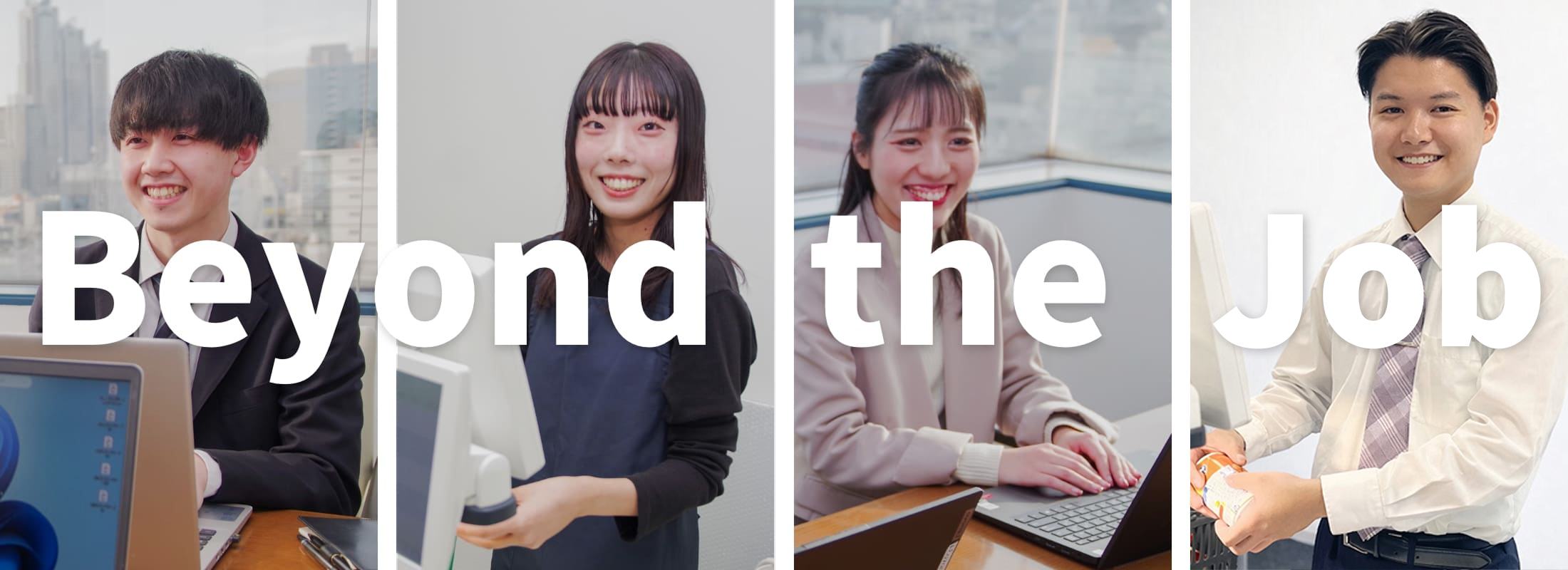 Beyond the Job